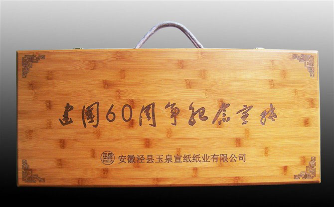 建国60周年纪念宣纸